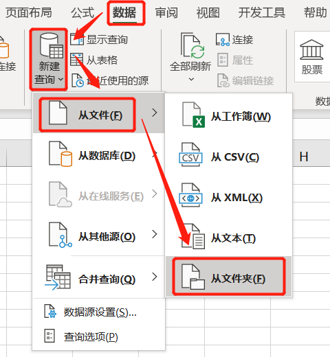 Excel居然还可以制作文件夹目录？_java