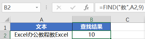 你用一份Excel文本函数大全，请注意查收（上）_java_09