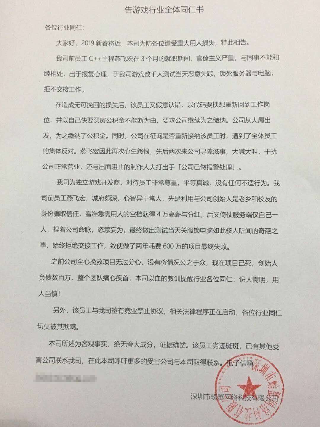 什么仇什么怨？一程序员锁死服务器致公司损失百万？_java