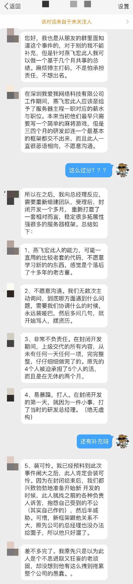 什么仇什么怨？一程序员锁死服务器致公司损失百万？_java_03