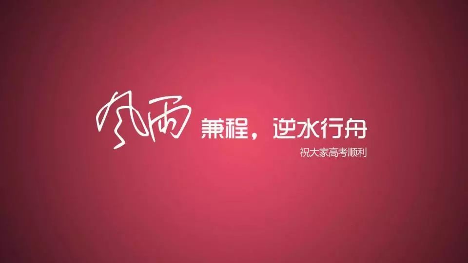 高考，一扇改变命运的门_java_02