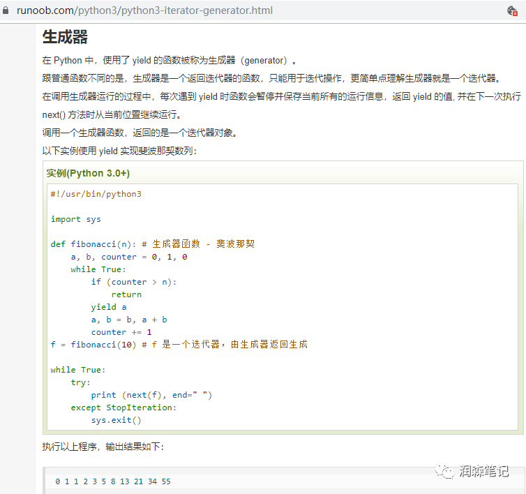 Python迭代器和生成器_python_04