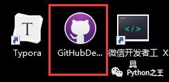 五、开始Github和码云之旅，新手如何上路_python_22