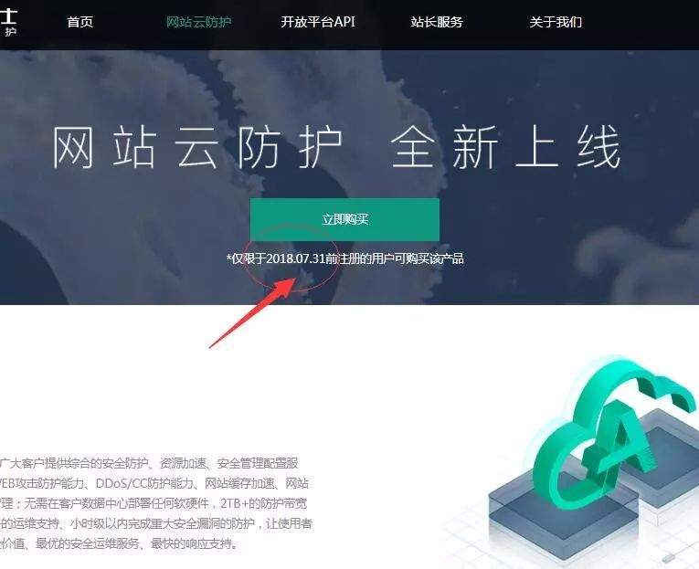 网站安全产品-360网站云防护实测_java_06