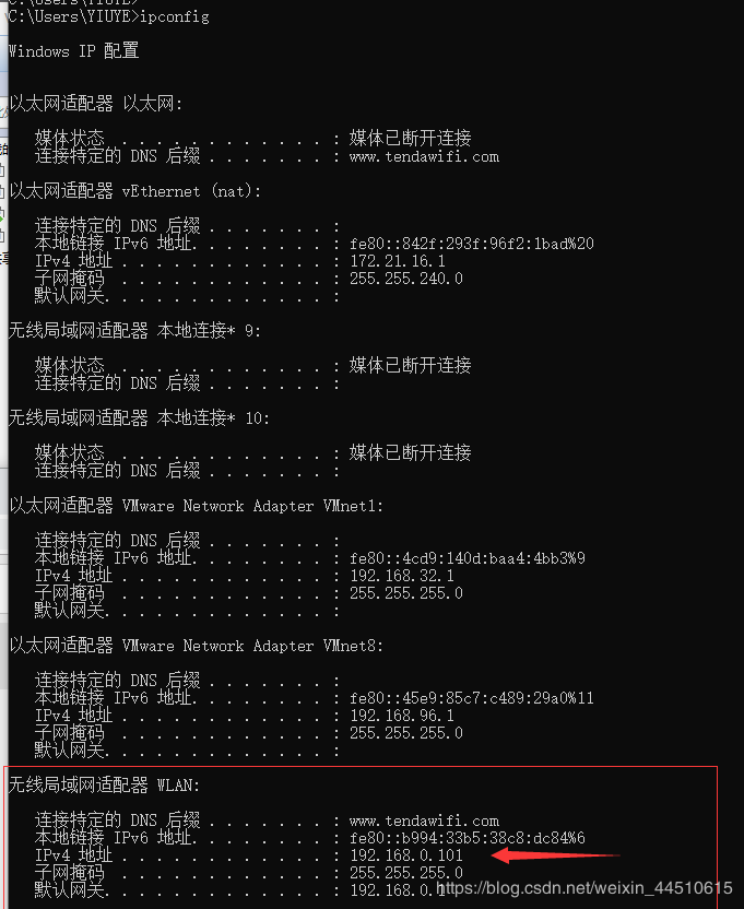 kali配置和断网攻击_python_10