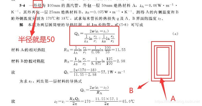 化工原理 （传热和设备）_python_07