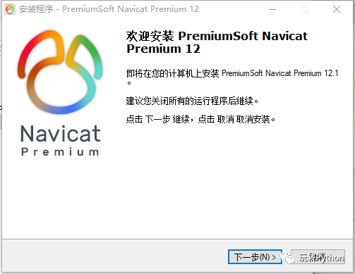 Navicat Premium 12激活_python 数据库 navicat 