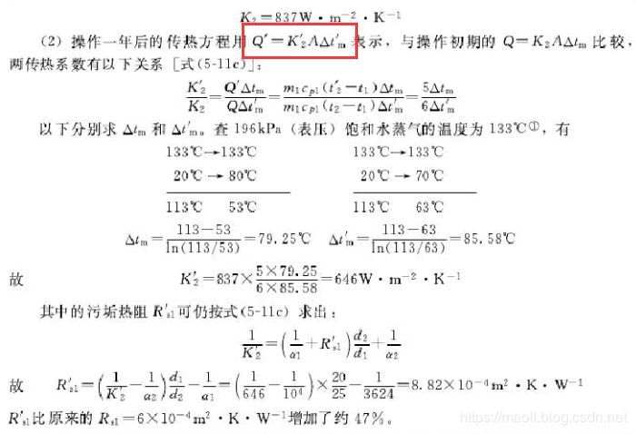 化工原理 （传热和设备）_python_20