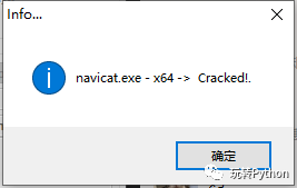 Navicat Premium 12激活_python 数据库 navicat _04