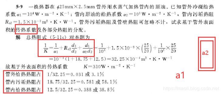 化工原理 （传热和设备）_python_09