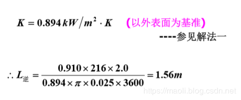 化工原理 （传热和设备）_python_35