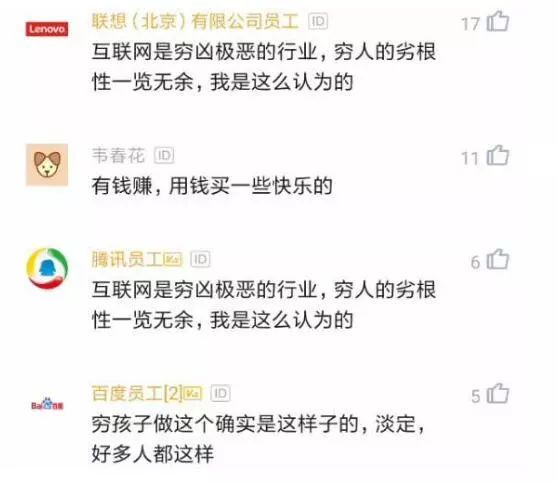 百度程序员发牢骚，要不是家里穷，下辈子再也不当买码农_java_02