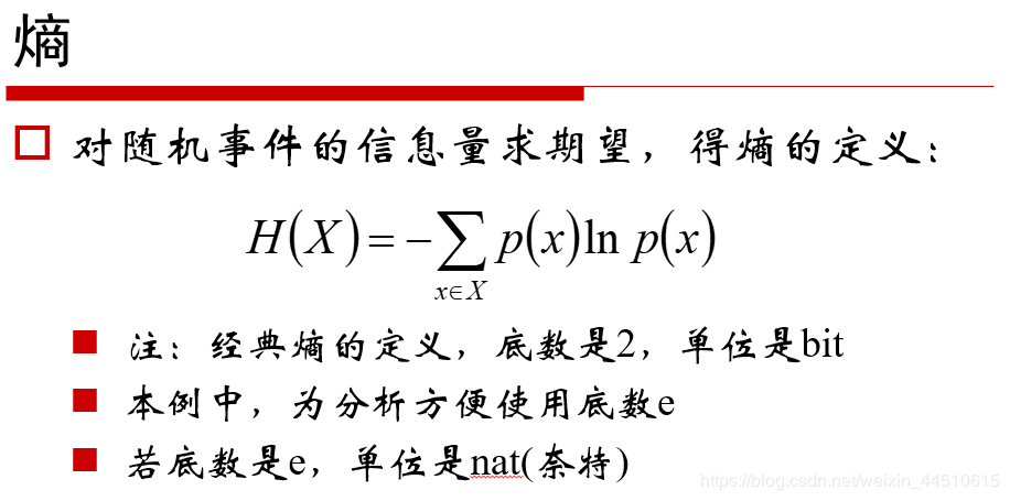 机器学习之决策树（上）_python