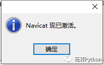 Navicat Premium 12激活_python 数据库 navicat _15