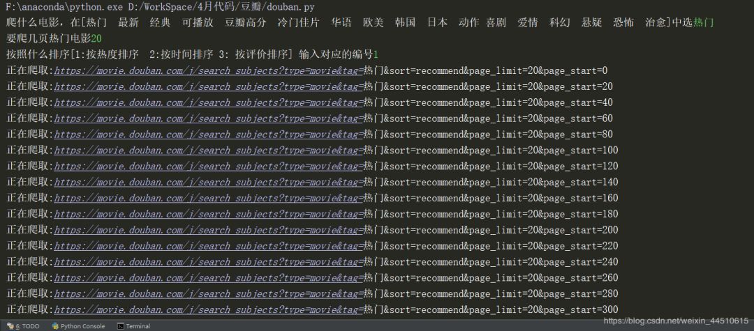爬虫篇| 爬取豆瓣电影（二）_python_03