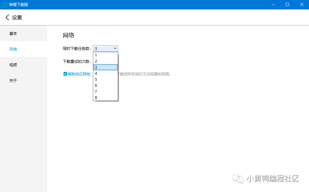 B站高清视频可下载了，竟然可支持4k，真的吗~_java_05