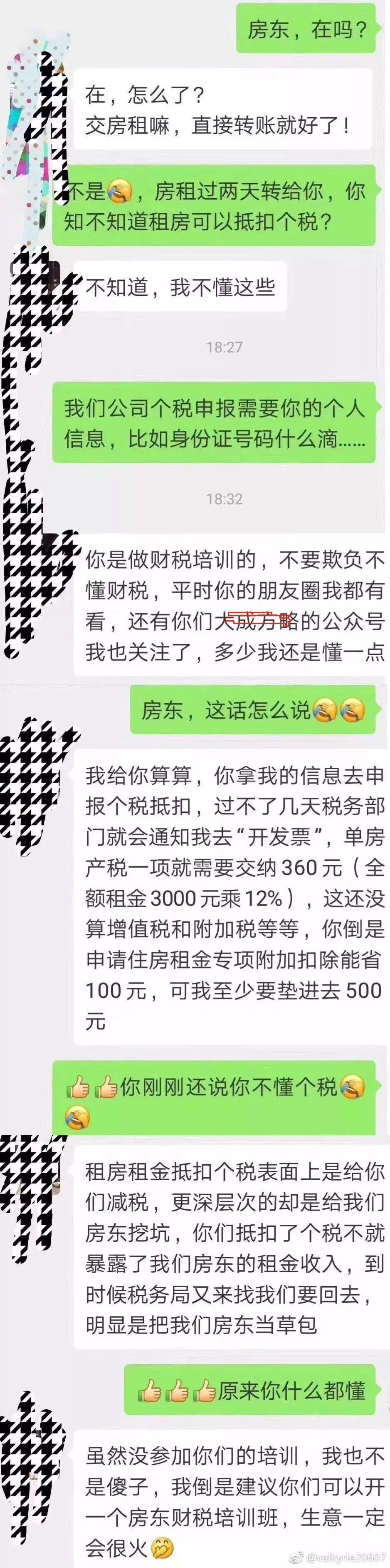 房东：你敢申报，我就涨房租！今冬，我一个程序员朋友离开了北京……_java_02