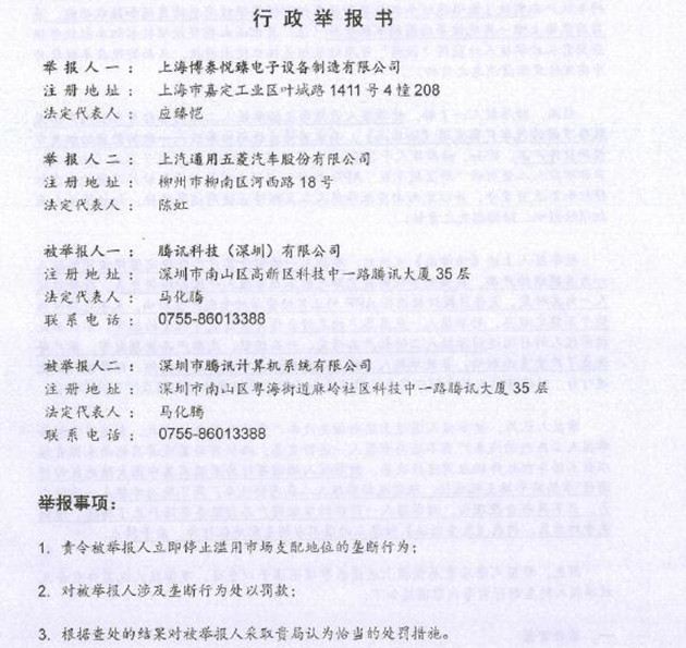 ​腾讯员工年终奖励100股，遭五菱举报垄断；马斯克把比特币推上4.8万美元！_java_05