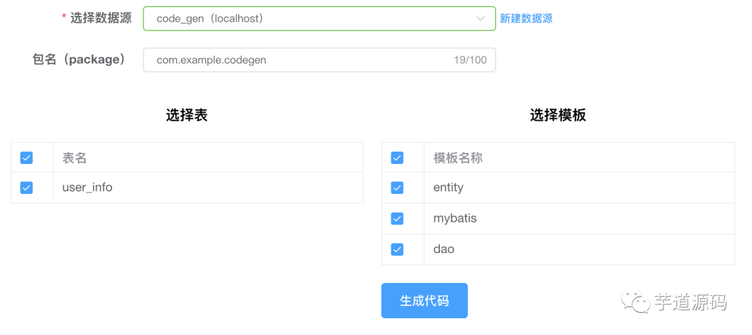 一个基于 SpringBoot + Mybatis + Vue 的代码生成器_java_02