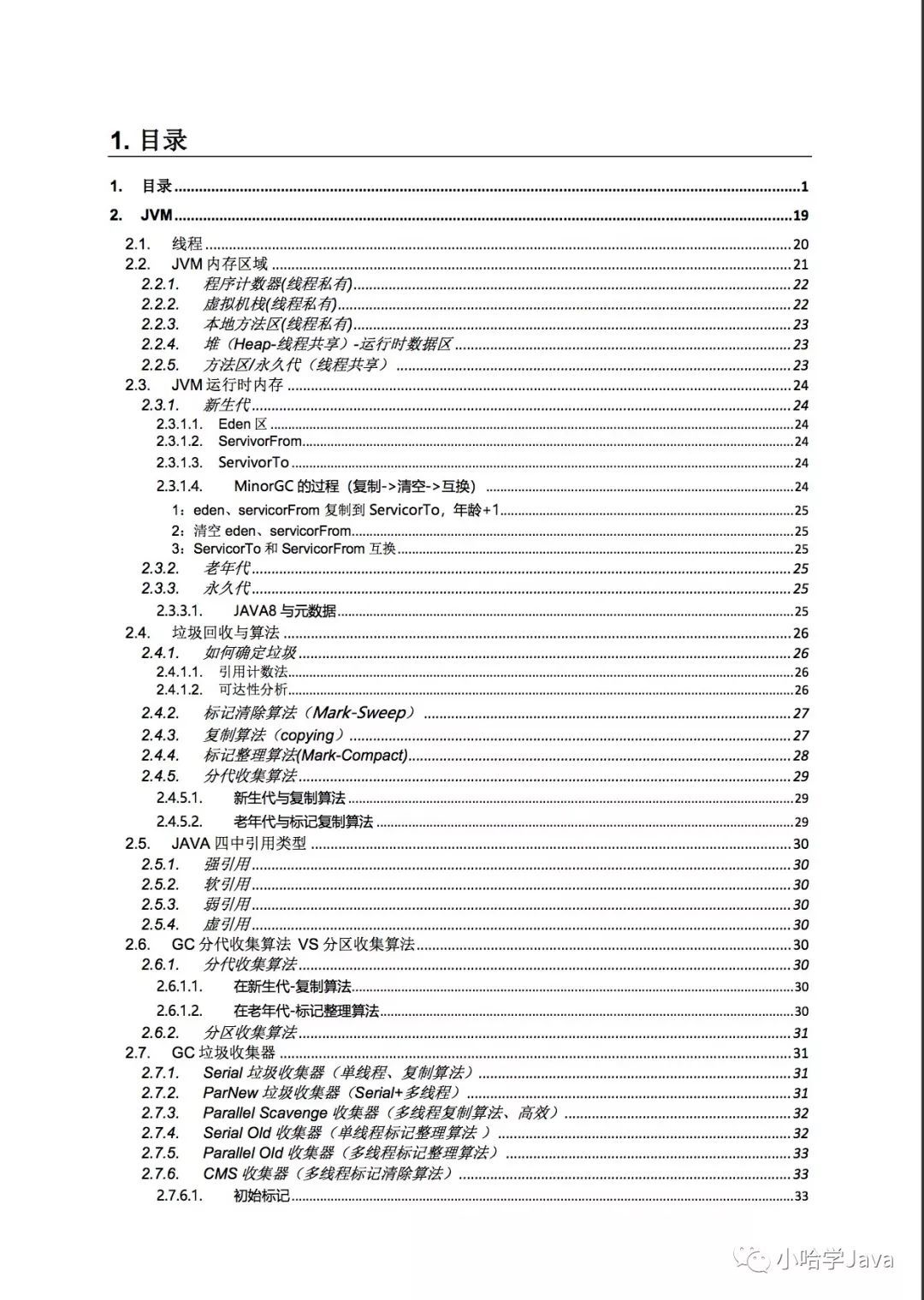 这可能是史上最易懂的 Spring Boot 入门教程_java_11