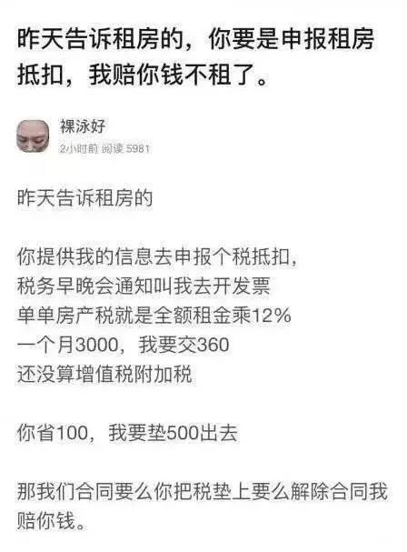 房东：你敢申报，我就涨房租！今冬，我一个程序员朋友离开了北京……_java_03