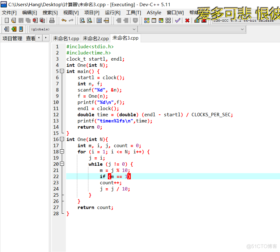 C语言II博客作业01_C语言_07