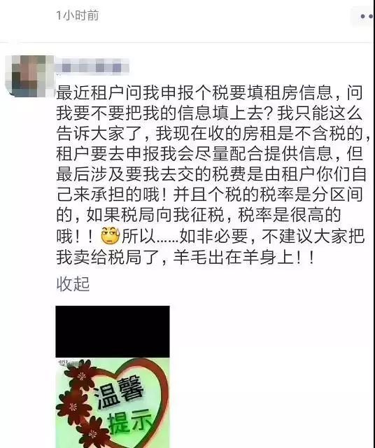 房东：你敢申报，我就涨房租！今冬，我一个程序员朋友离开了北京……_java_05