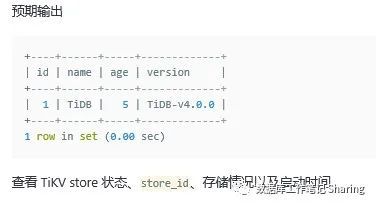 手把手教你搭建Tidb最新版4.0集群_java_12