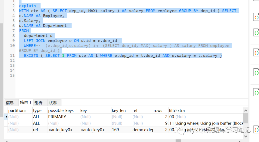 MySQL in和exists怎么用？_java_04