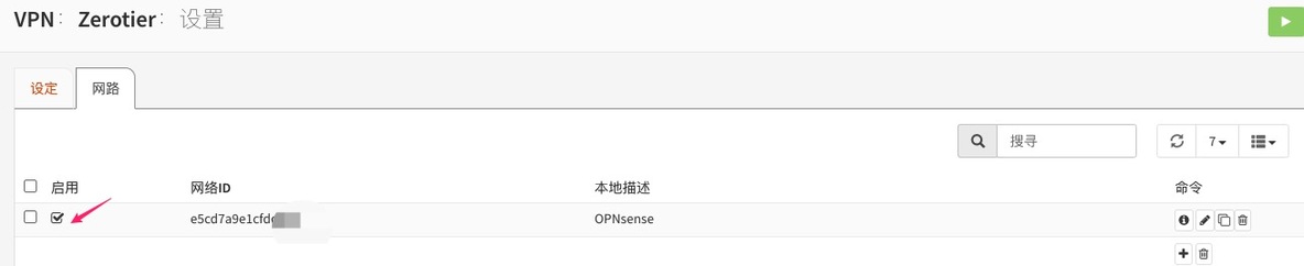 OPNsense Zerotier网络配置示例_OPNsense Zerotier_05