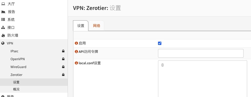 OPNsense Zerotier网络配置示例_OPNsense Zerotier_04