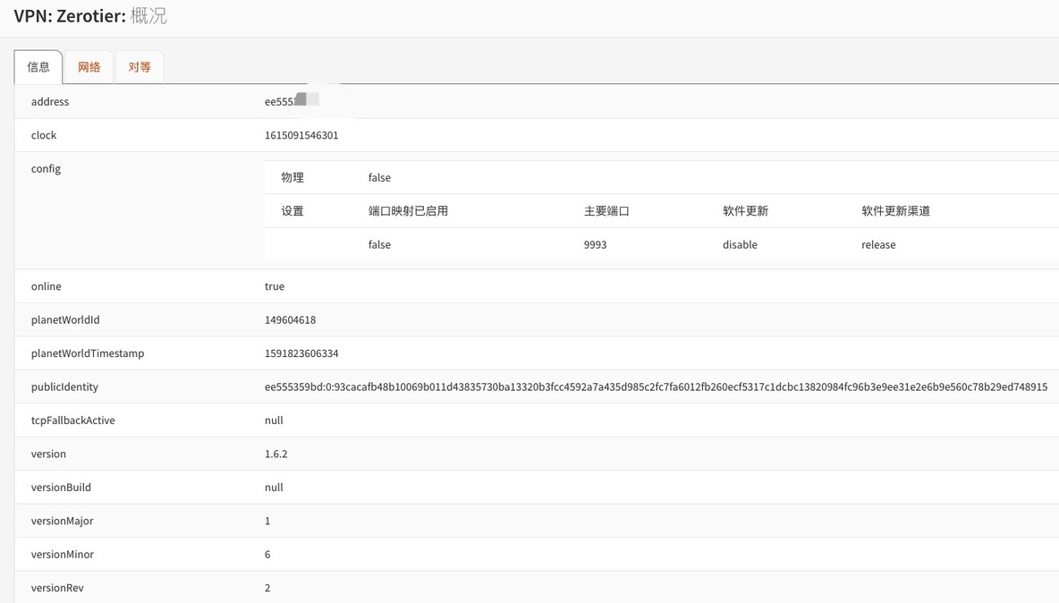 OPNsense Zerotier网络配置示例_OPNsense Zerotier_06