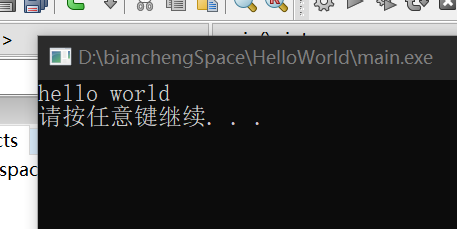 用codeblocks新建一個項目並書寫第一個程序helloworld