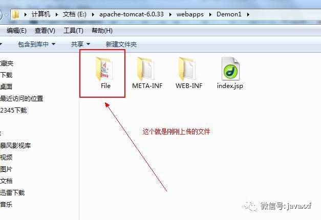 servlet实现文件上传功能_java_08