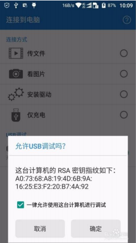 ADB 连接提示 device not found 或 device offline_device not found