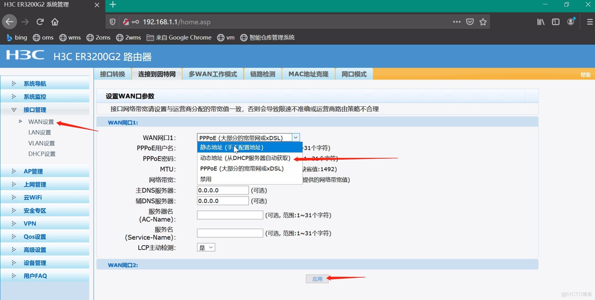 路由器配置_路由器配置_07