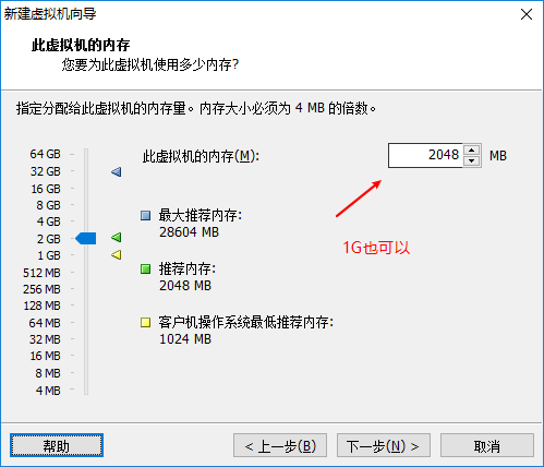 凭直觉快速安装RedHat7.6_java_08