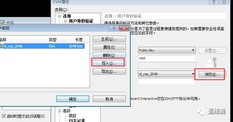 Centos密钥登陆，解决云服务器被尝试登陆问题_java_02