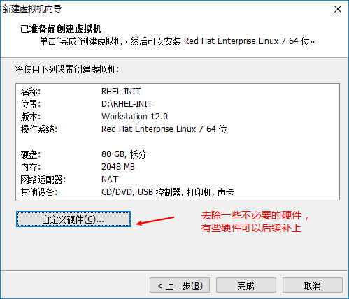 凭直觉快速安装RedHat7.6_java_15