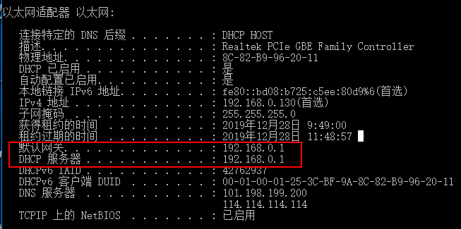 RedHat7速配桥接IP地址&YUM源_java_05