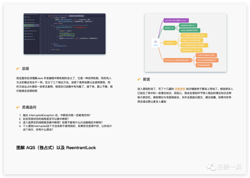 Java 并发编程小册整理好了_Java 并发编程_03