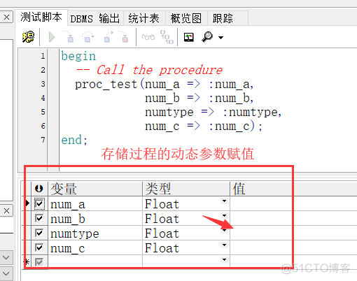 oracle如何调试存储过程_oracle_03