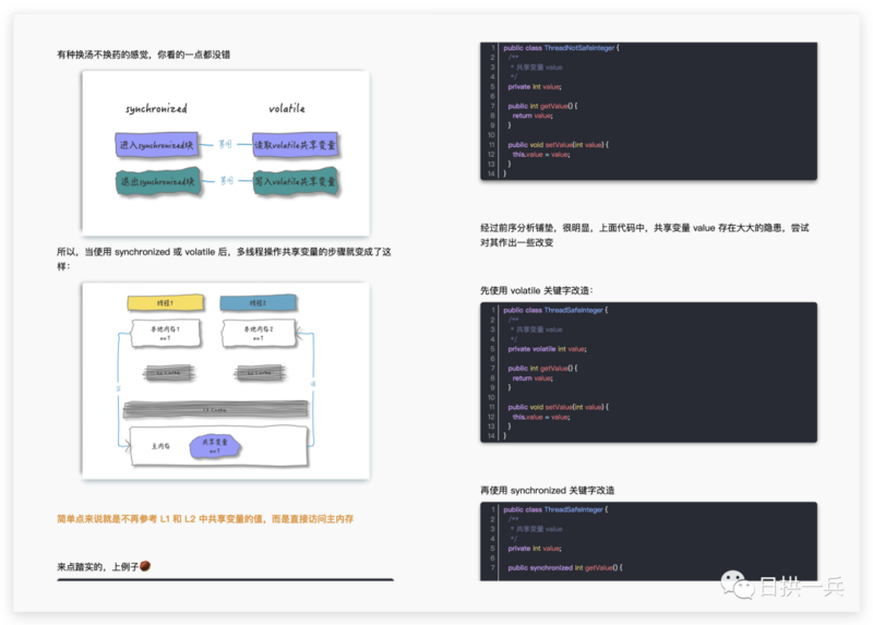 Java 并发编程小册整理好了_Java 并发编程_05