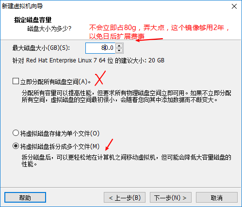 凭直觉快速安装RedHat7.6_java_13