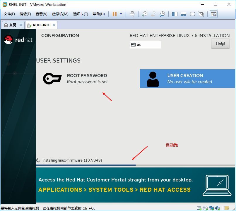 凭直觉快速安装RedHat7.6_java_32