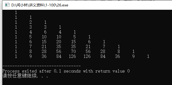 C语言 | 杨辉三角_C语言_02