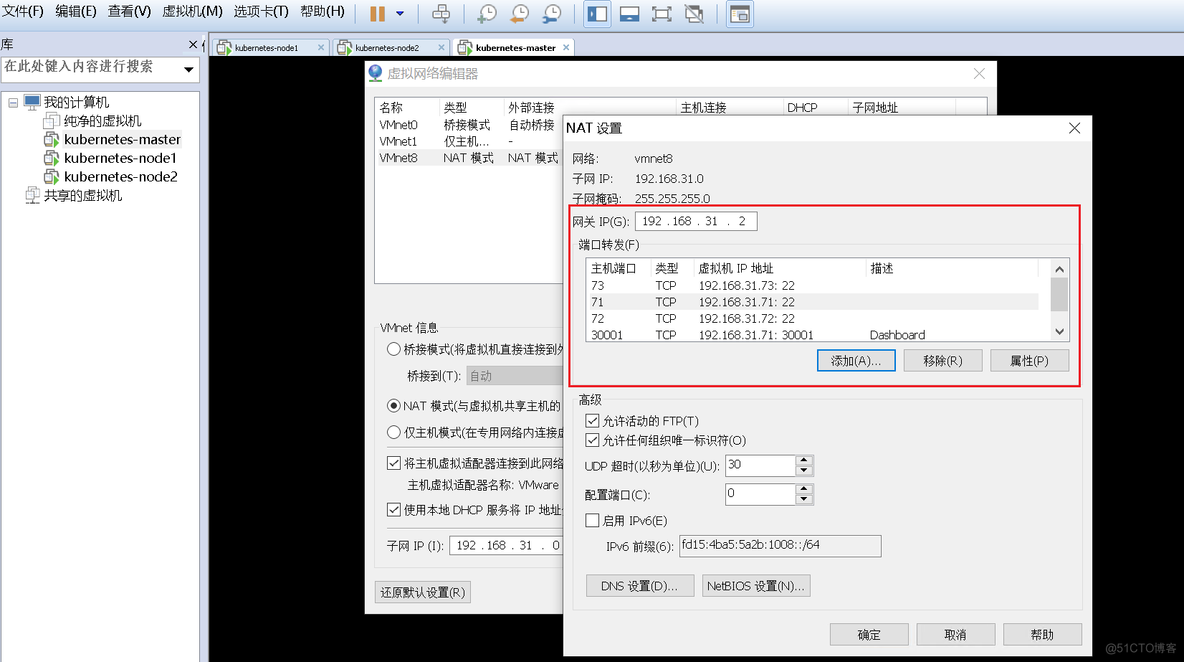 vmware 端口转发设置_vmware