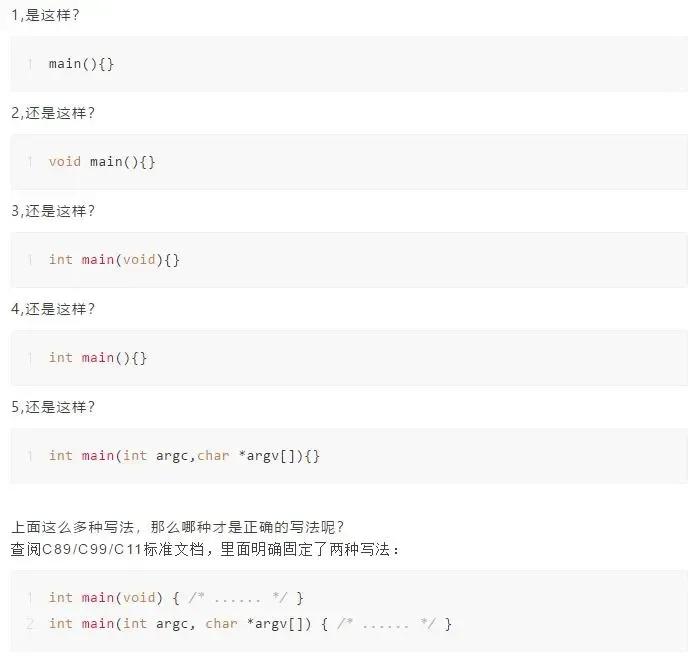 C语言的main函数，究竟有几种写法？_c++_02