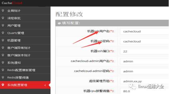 Redis私有云平台-Cachecloud安装和部署手册_java