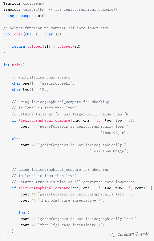 【C++ STL】C++中的lexicographical_compare（）_c++_04